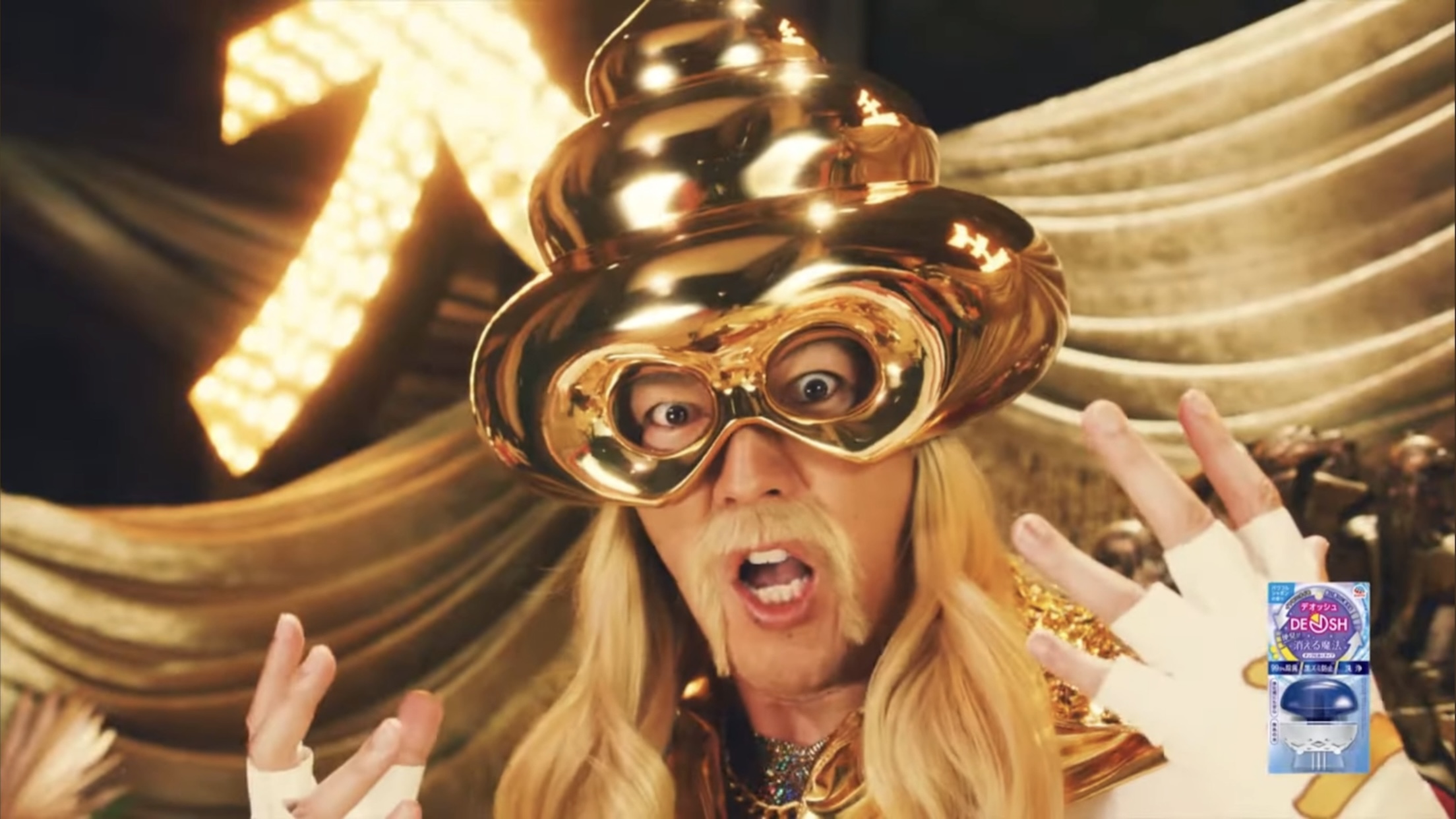 アース製薬 DEOSH