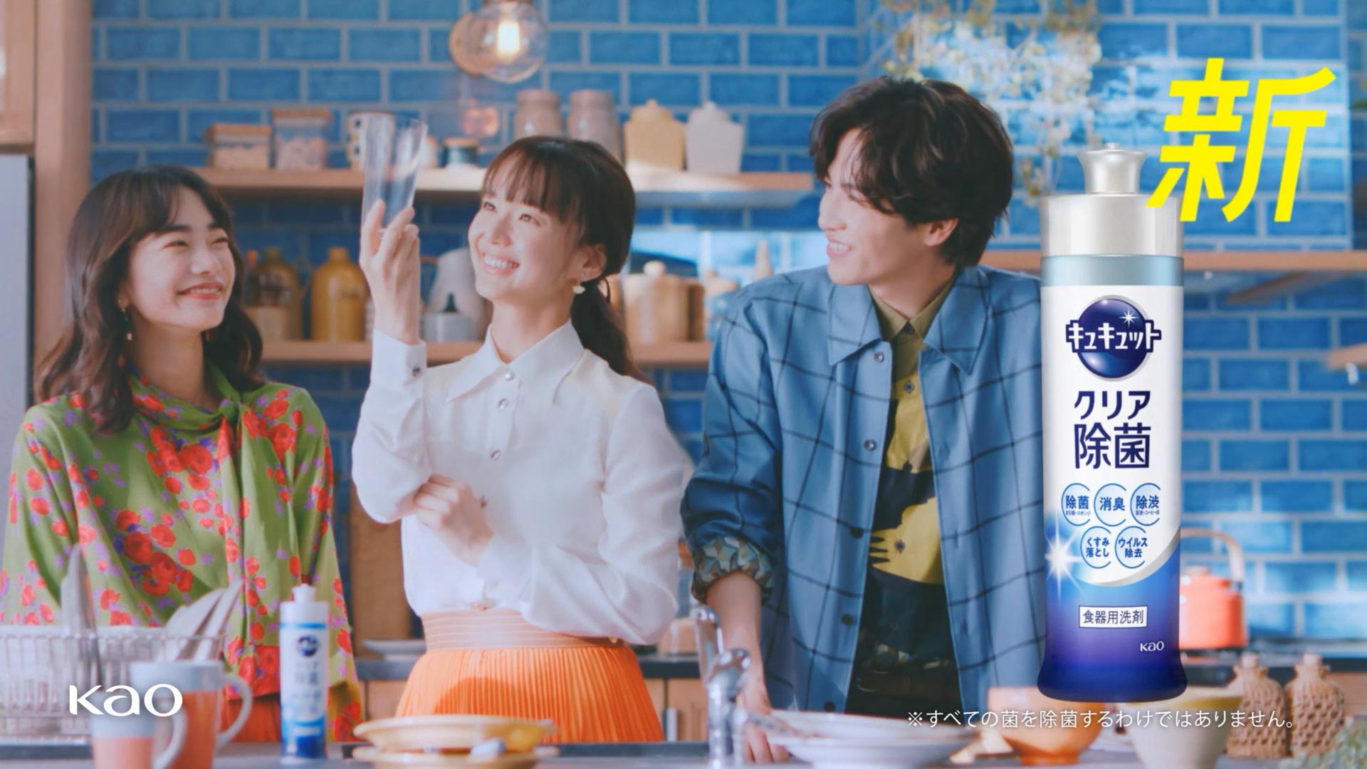 Kao キュキュット