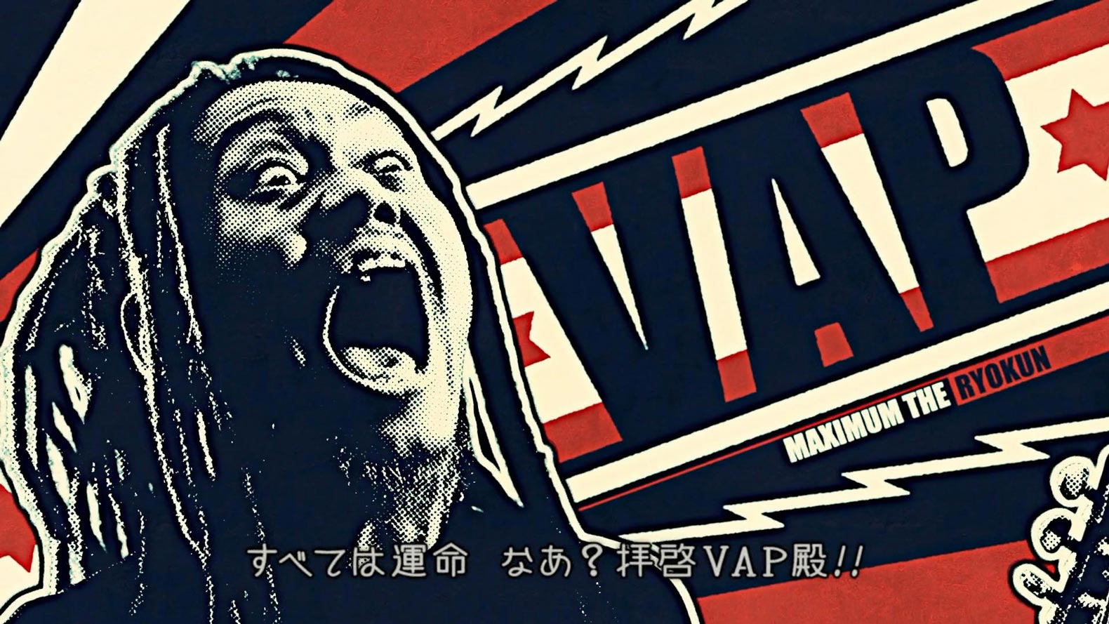 マキシマムザホルモン  “拝啓VAP殿” MV